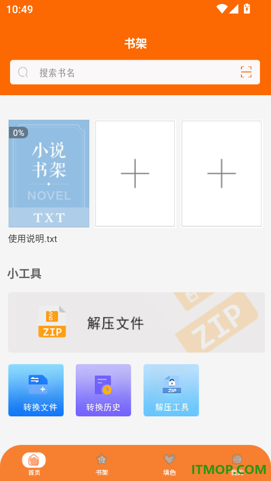 休闲小说最新版