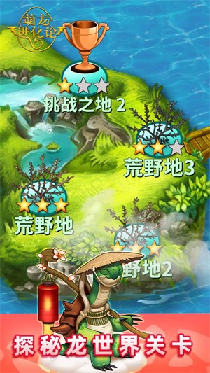萌龙进化论国际服(Merge Dragons)v12.15.0 4