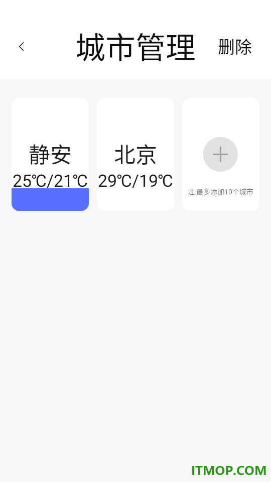 天气预报王官方版