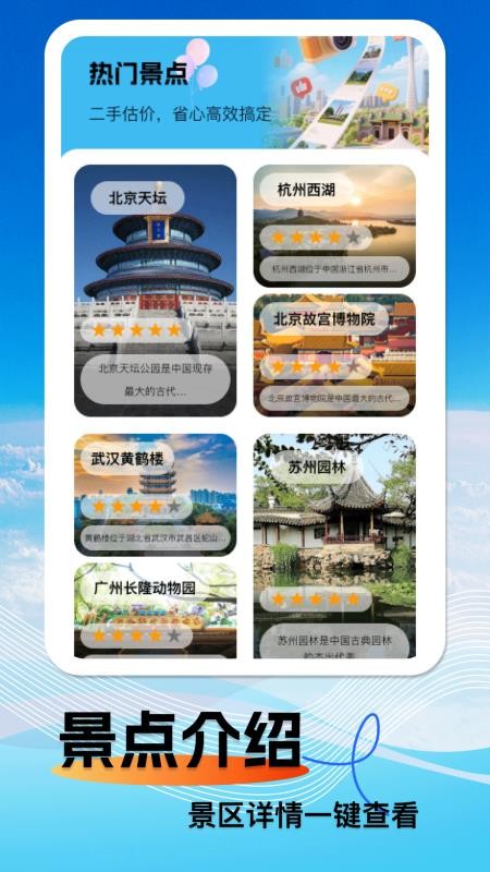 北星卫星导航手机版v1.1.5(4)
