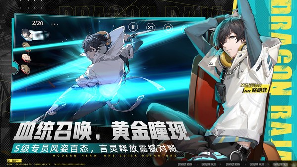龙族卡塞尔之门官方版v2.0.8 3