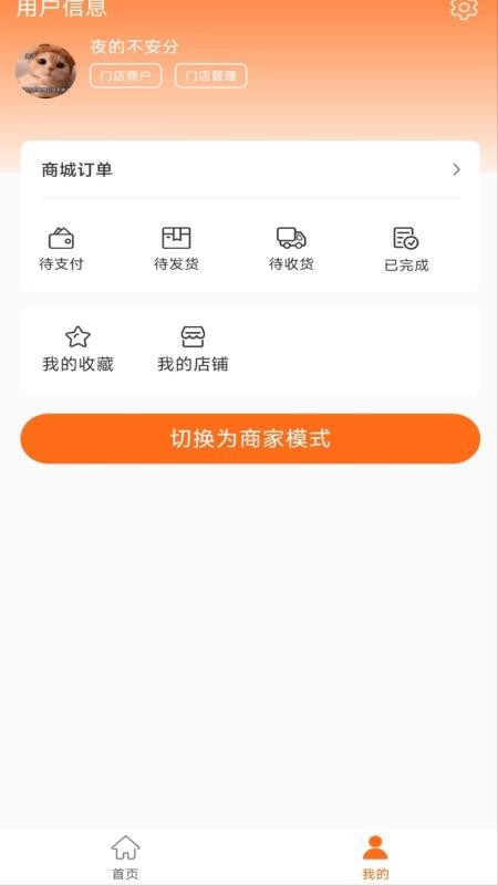 黑银自助洗车v2.7.4(2)