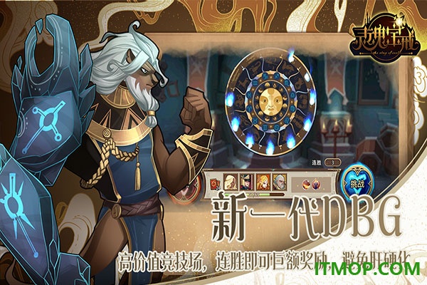 灵魂宝戒九游版