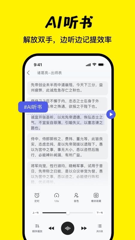 AI背书匠官网版(1)