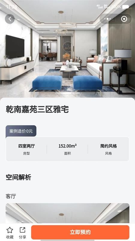 铭品云装软件(4)