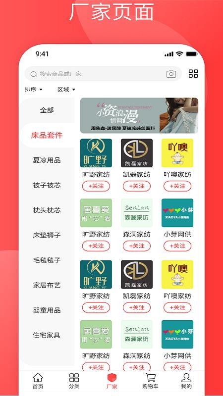纺支宝官网版v4.50 2