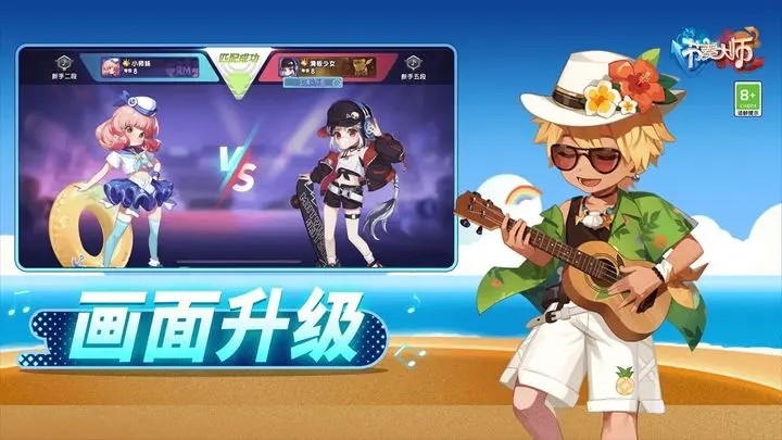 节奏大师国际服v2.9.17.29175(1)