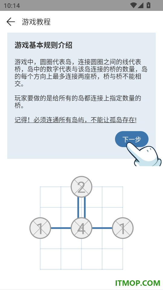 逻辑岛游戏