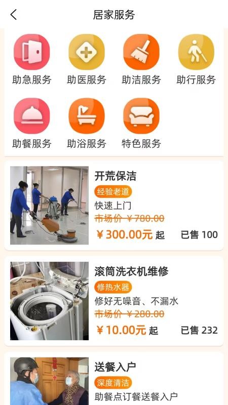 柯康养官网版v1.0.16(2)