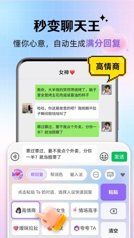 浪漫键盘官网版v1.0.4(4)