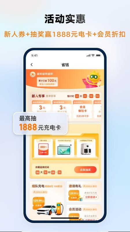 星星充电桩(Star Charge)(1)