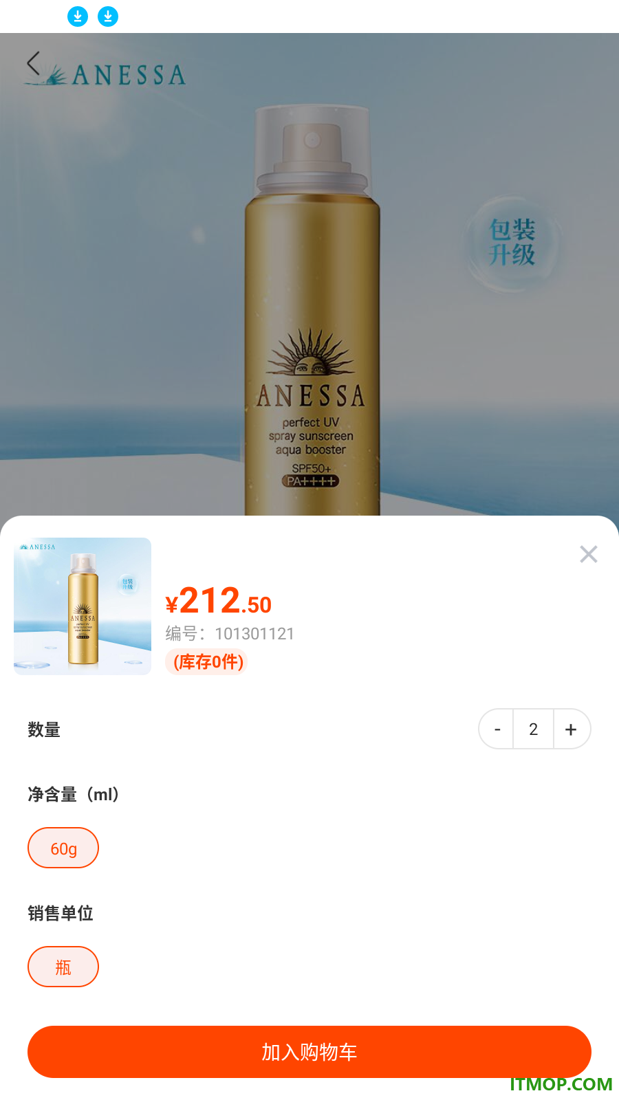得力集实商城官方版
