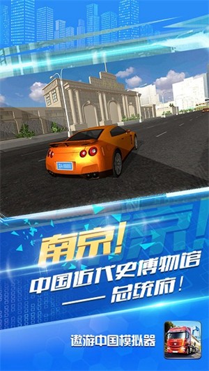 遨游中国国际服v1.0.3 5