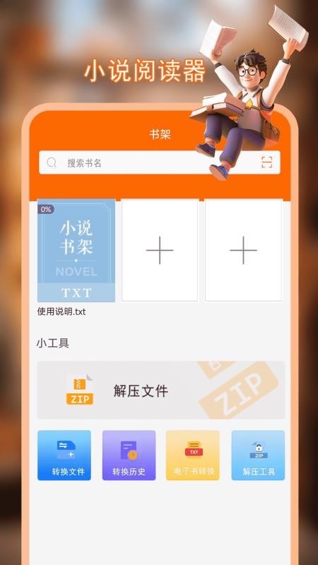 休闲小说最新版v1.1.5 1