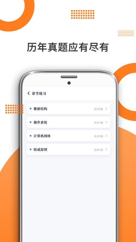 计算机考研最新版(4)