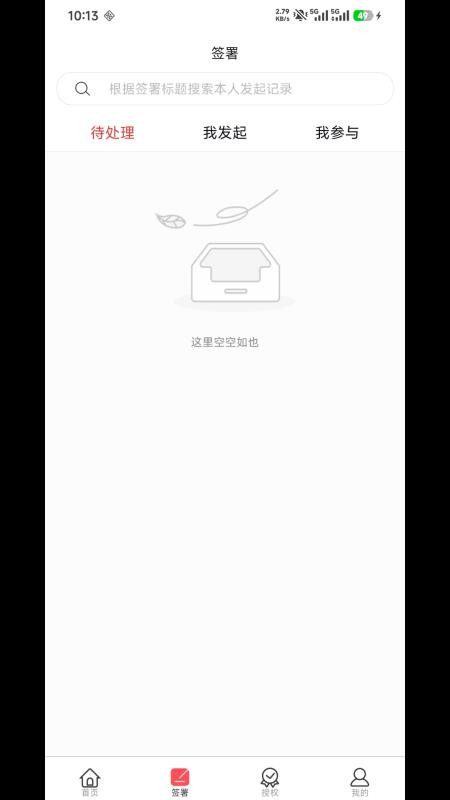 云签署通用版(4)