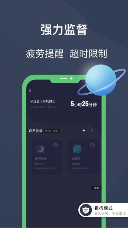 锁机宝最新版v26.06.27 1