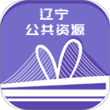 辽宁省公共资源电子交易平台 v1.2.23