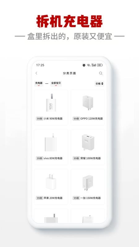 小白有品二手商城app(5)