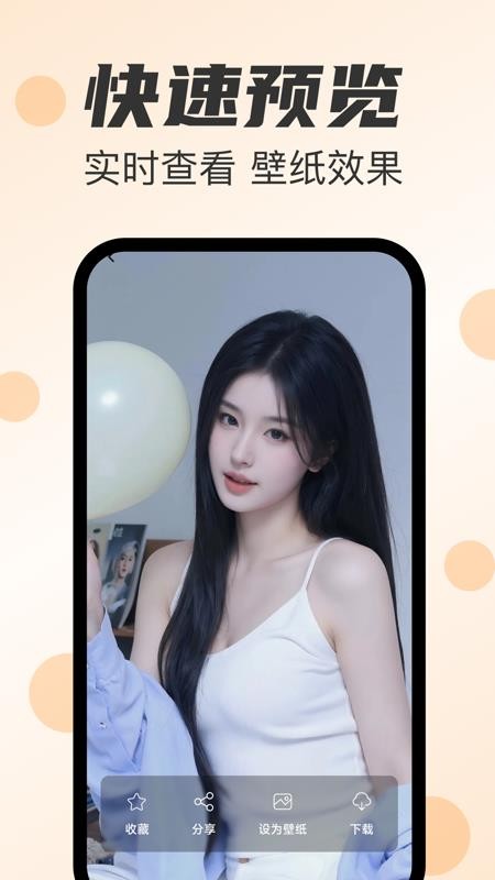 主题免费壁纸志慧手机版(1)