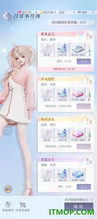 以闪亮之名日服