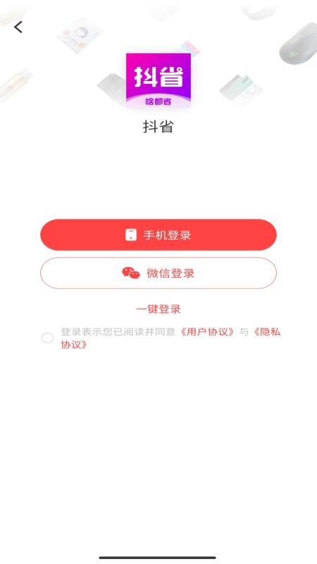 抖省(1)
