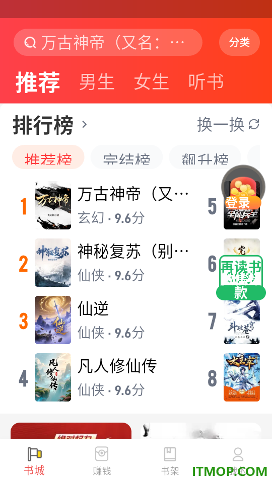 火花免费小说官网版