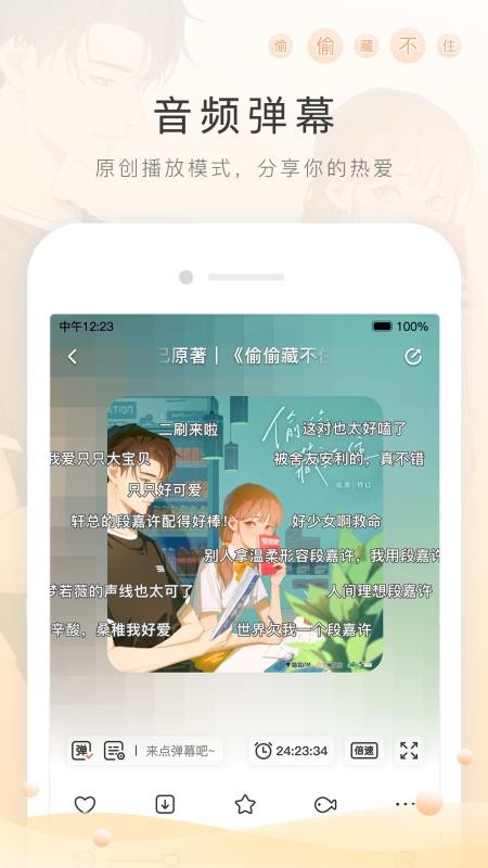 猫耳FM手机版v6.6.8(1)