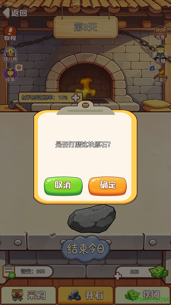 店铺经营暴富手游