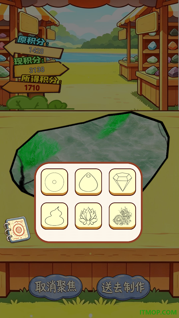 店铺经营暴富手游