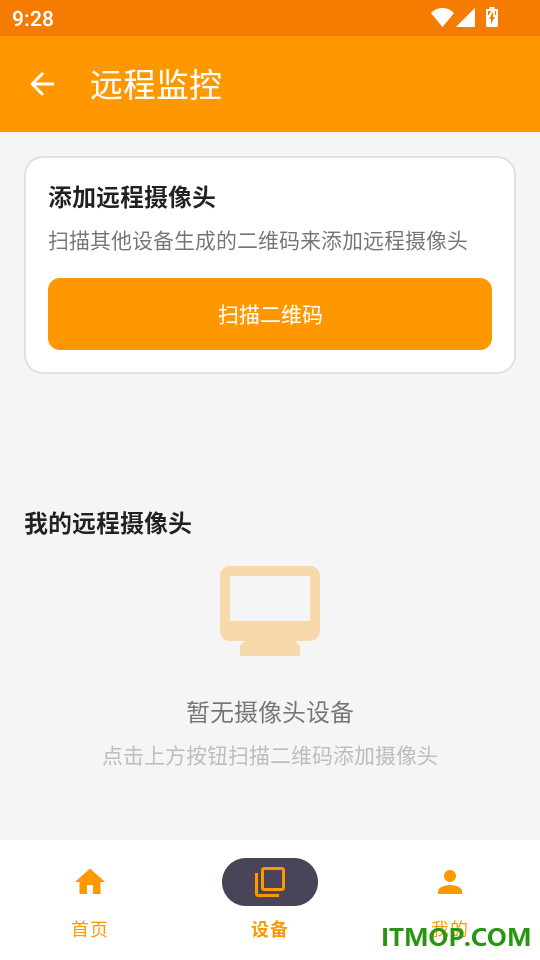 安卓远程监控看家手机版