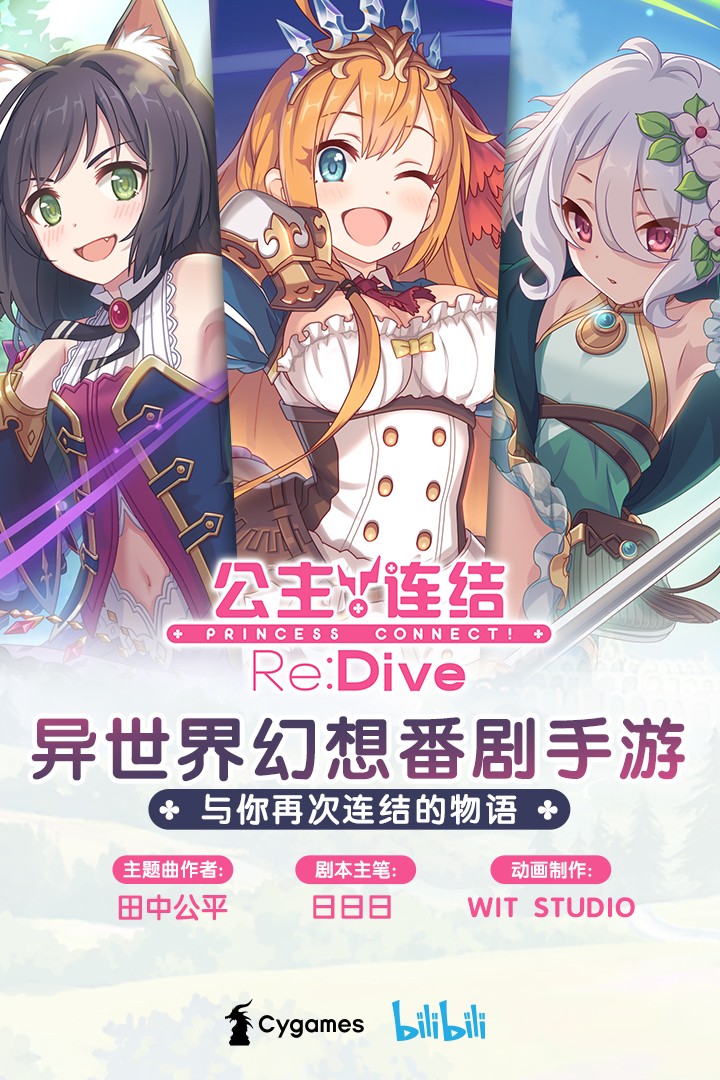 公主连结手游v11.4.0 1