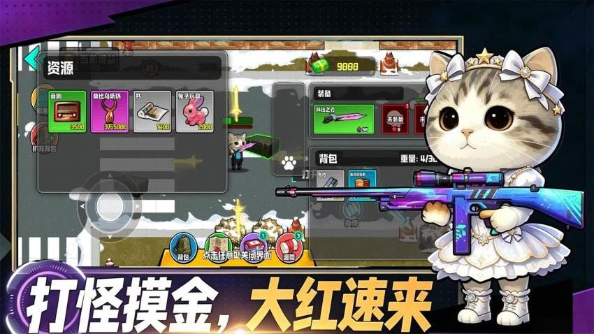 修猫逃生手游v1.0 1