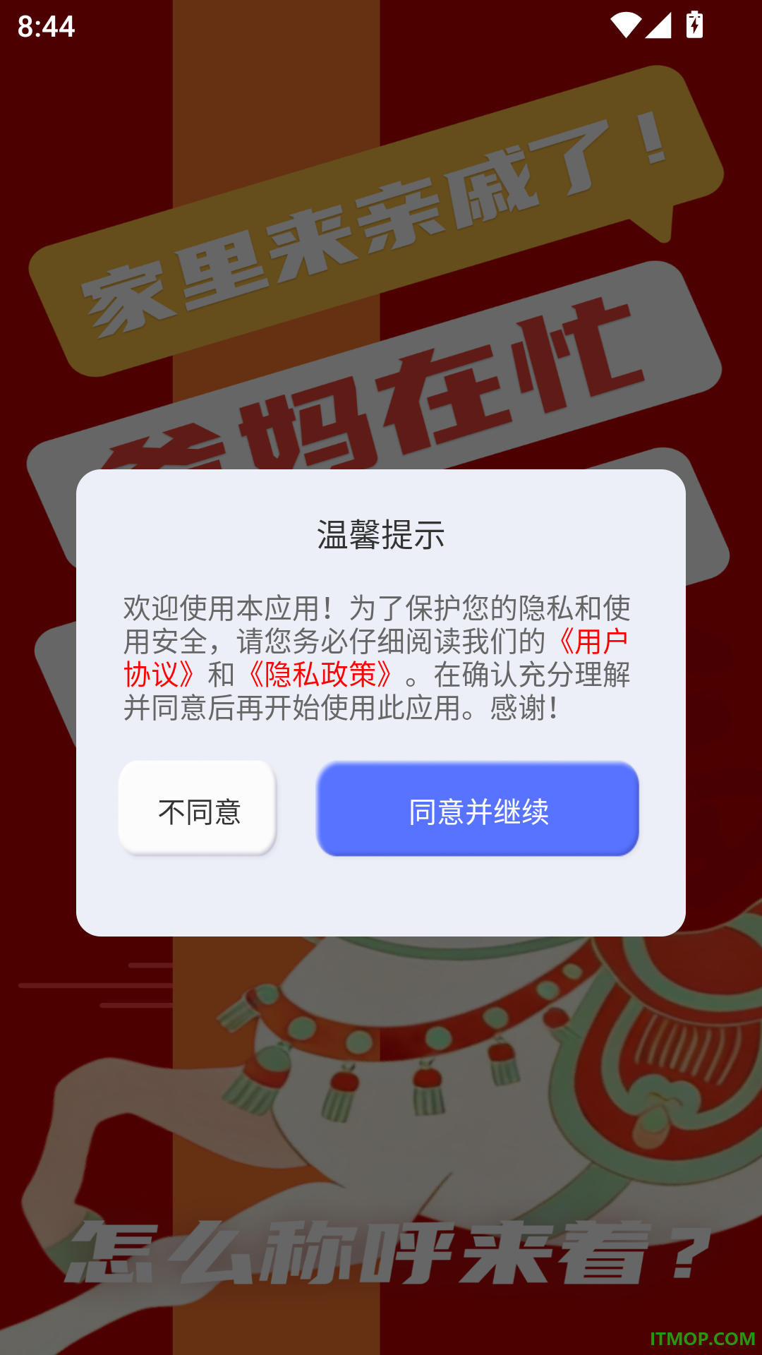 辈分计算器免费版