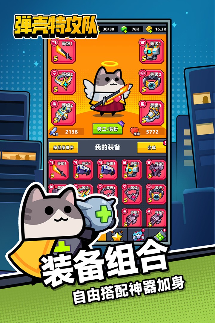 弹壳特攻队九游版v4.9.0 2