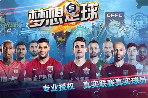 梦想足球国际服v103.003 5