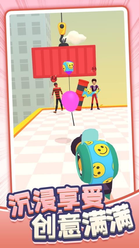 给我一枪吧手游v1.0.2(1)