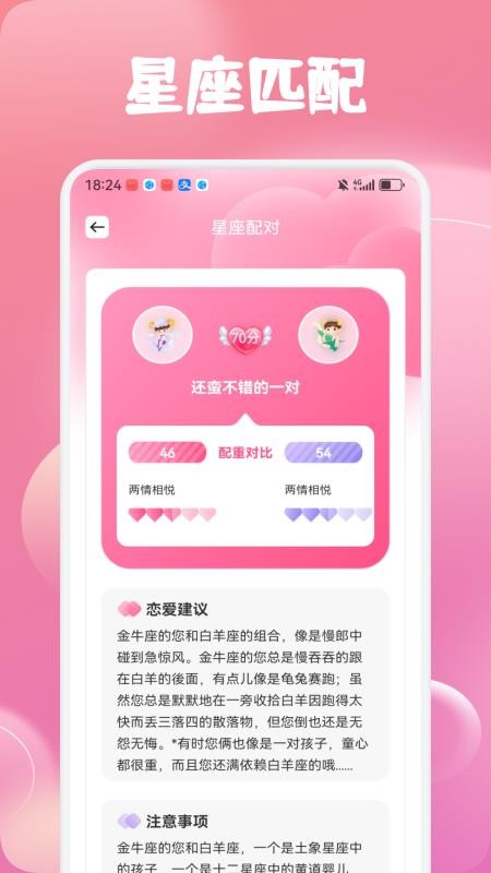 喜多官网版v1.4(3)
