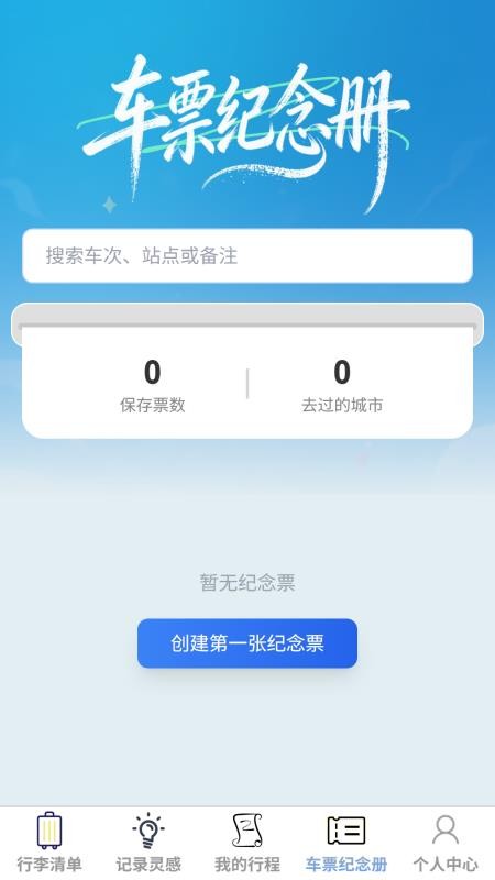 清云智旅客户端v1.0.0(2)
