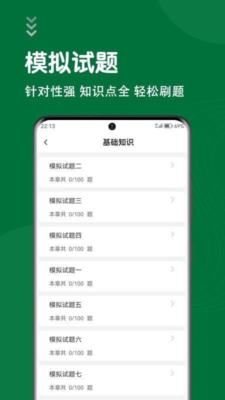 刷题狗官网版v5.0.1 2