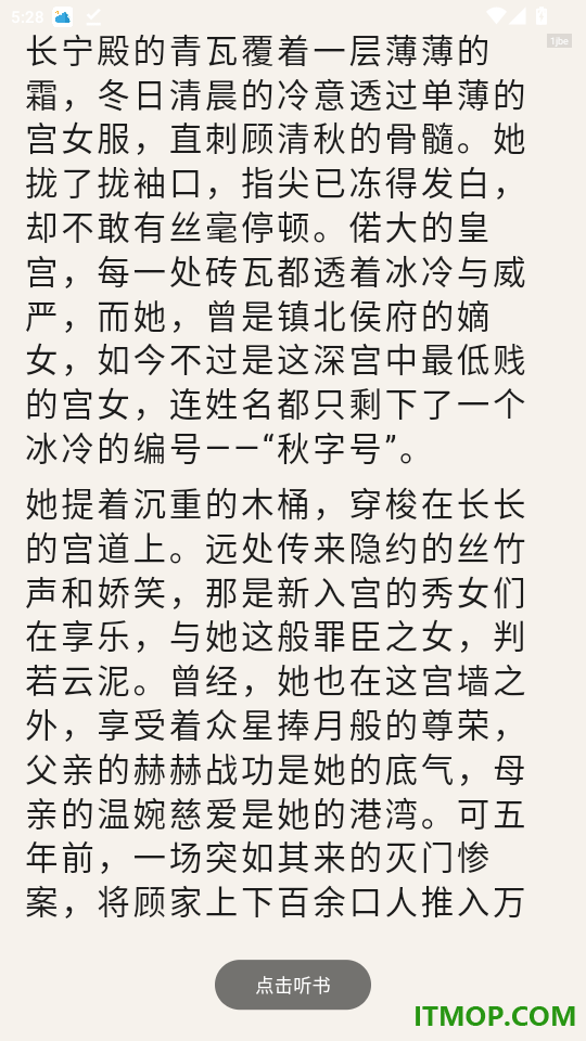 橙子小说最新版