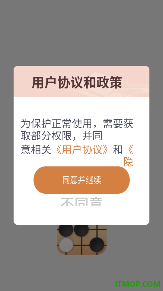 五子棋单机版无广告版
