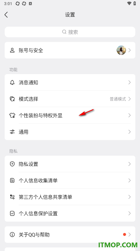 qq手机版设置启用未成年人模式功能的方法