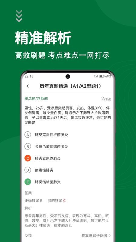 刷题狗官网版v5.0.1 1
