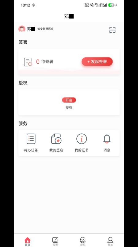 云签署通用版(2)