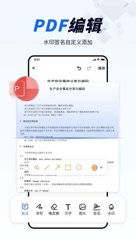 全能AI扫描王官方版v1.0.6(1)