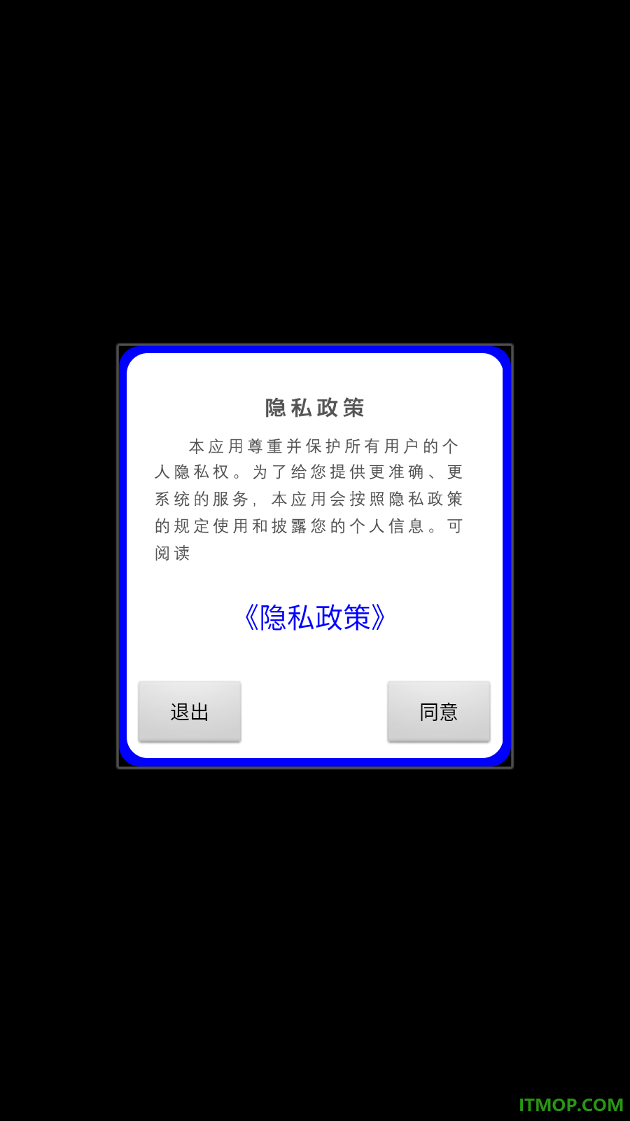 视频剪辑通免费版