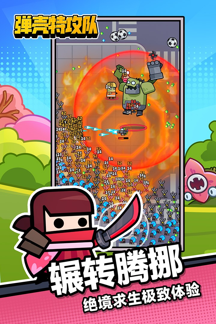 弹壳特攻队九游版v4.9.0 3