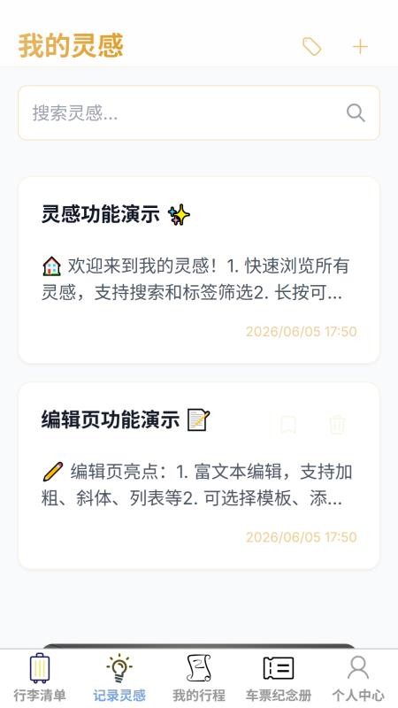 清云智旅客户端v1.0.0(4)