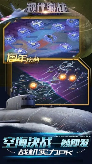 现代海战九游版v1.0.116 4